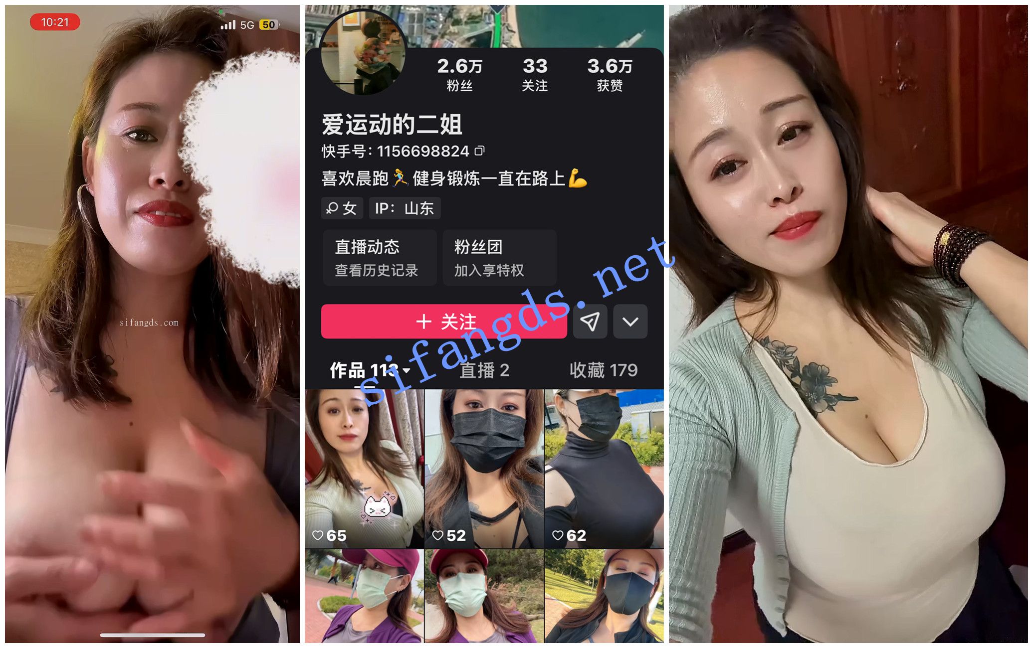 【快手福利】大奶熟女【爱运动的二姐】纤细御姐【济南瑶]